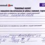 Забор в Жлобинском районе д. Затон 4