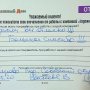 Забор в Кирово Жлобинский район 7