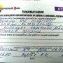 Забор в Светлогорском районе д.п. Березина 4
